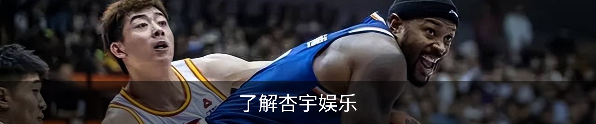 了解杏宇娱乐