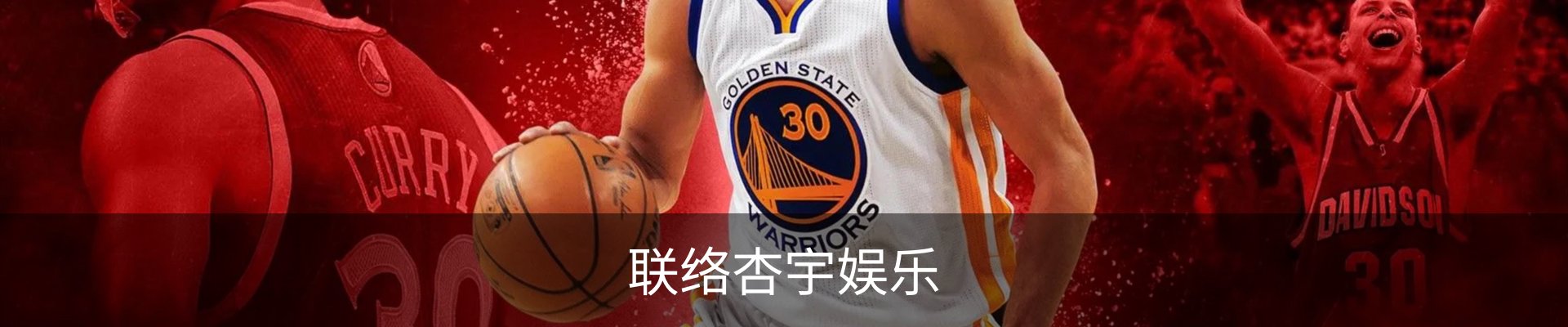 联络杏宇娱乐